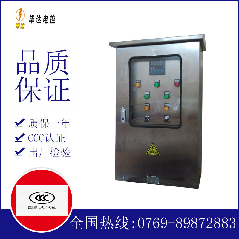 延长路灯控制箱