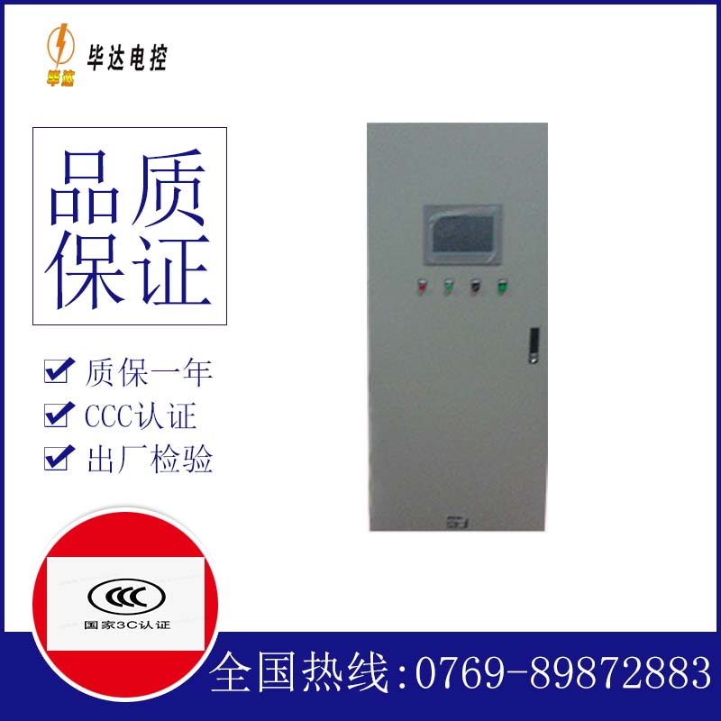 延长水泵控制柜