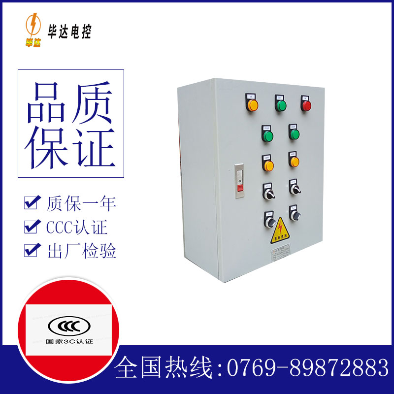 延长电控箱