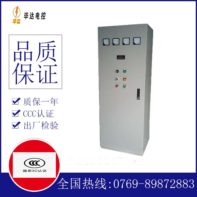 延长软启动控制柜